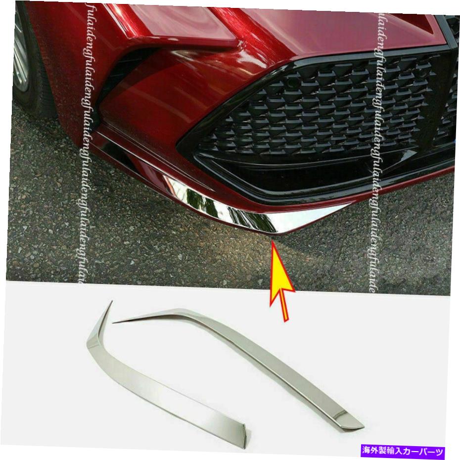 クロームカバー トヨタアバロン19-21ステンレスクロムフロントバンパープロテクターカバーデコルトリム For Toyota Avalon 19-21 Stainless Chrome Front Bumper Protector Cover decor Trim