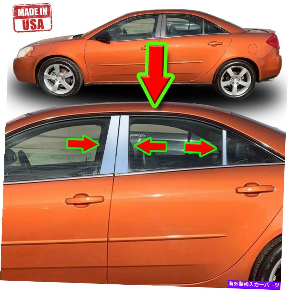 クロームカバー ポンティアックG6のクロム柱トリム05-09 6PCセットドアカバーミラーウィンドウポスト Chrome Pillar Trim for Pontiac G6 05-09 6pc Set Door Cover Mirrored Window Post