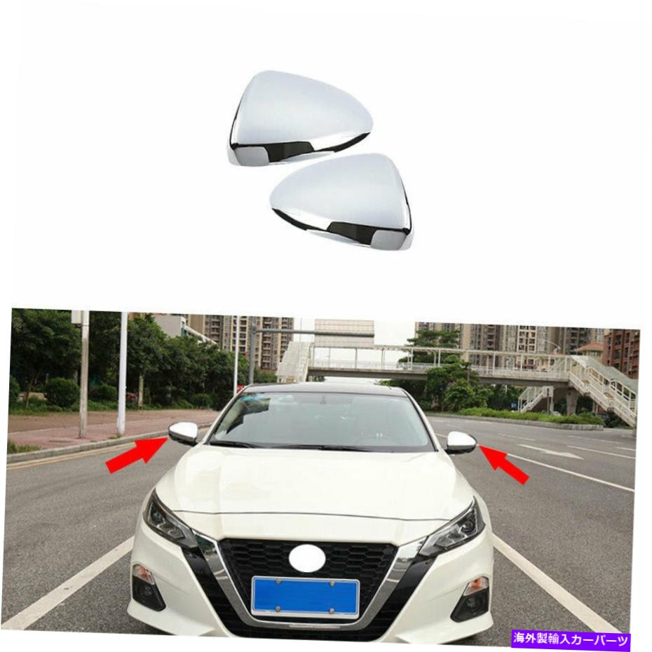クロームカバー ABS Chrome Rear View Side Door Mirror Cover 2x for Nissan Altima/Teana 2019-2021 ABS Chrome Rear View Side Door Mirror Cover 2X For Nissan Altima/Teana 2019-2021