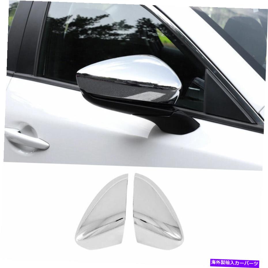 クロームカバー Mazda 3 Axela 2014-2015 2016 Chrome Exterior Reace Mirror Cover Trimに適しています Fit For Mazda 3 Axela 2014-2015 2016 Chrome Exterior Rear View Mirror Cover Trim