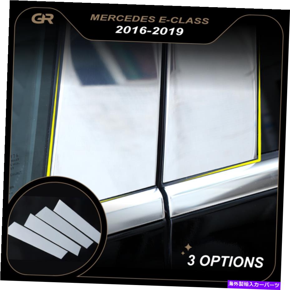 クロームカバー メルセデスE W213 AMG 2016-2019ドアピラーパネルカバートリム4ピース For Mercedes E W213 AMG 2016-2019 Door Pillar Panel Cover Trim 4 piece
