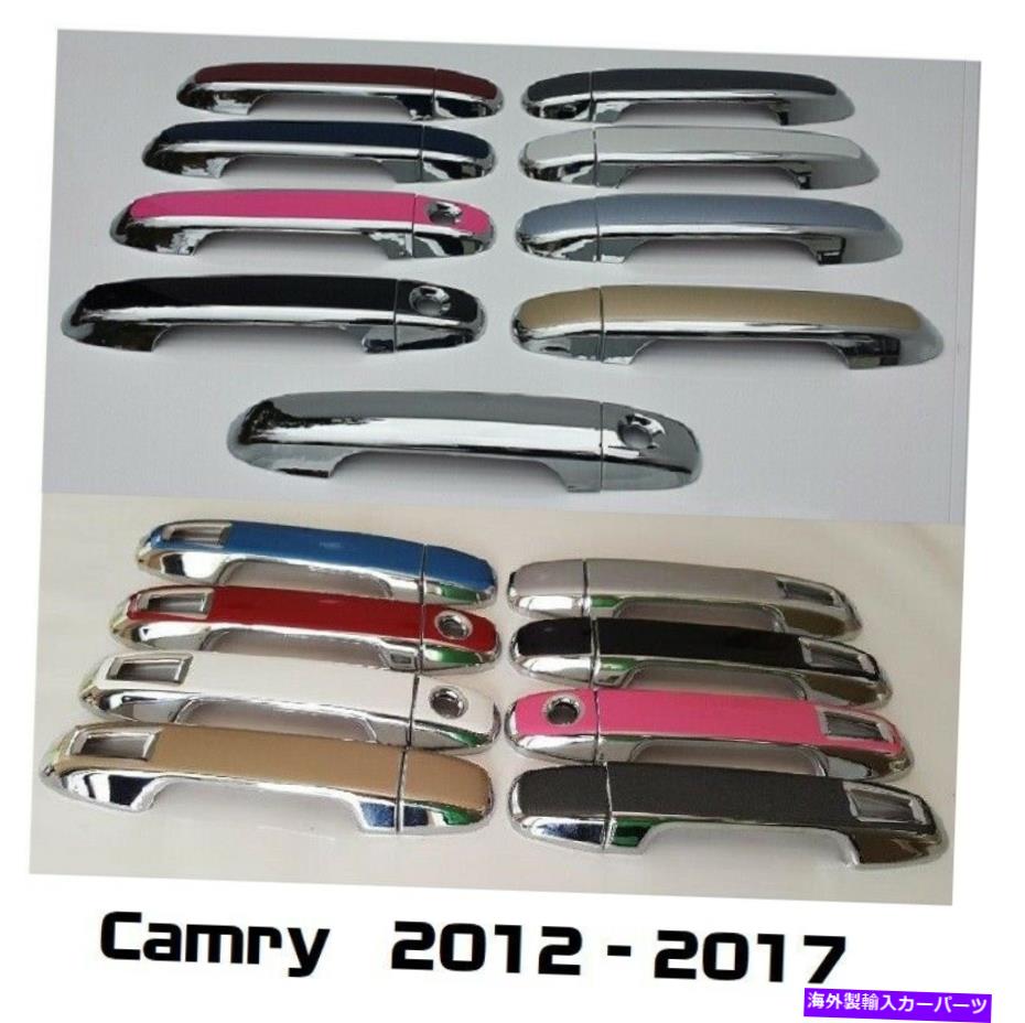 クロームカバー カスタムブラックまたはクロムドアハンドルオーバーレイ2012-2017トヨタカムリあなたはCLRを選びます Custom Black OR Chrome Door Handle Overlays 2012-2017 Toyota Camry YOU PICK CLR(2)