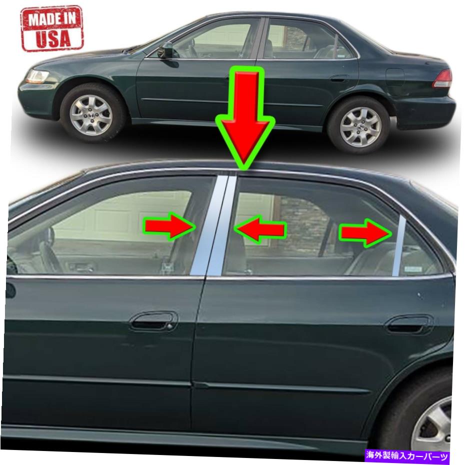 クロームカバー ホンダアコード98-02（4DR）6PCセットドアカバーポストのクロムピラートリム Chrome Pillar Trim for Honda Accord 98-02 (4dr) 6pc Set Door Cover Post