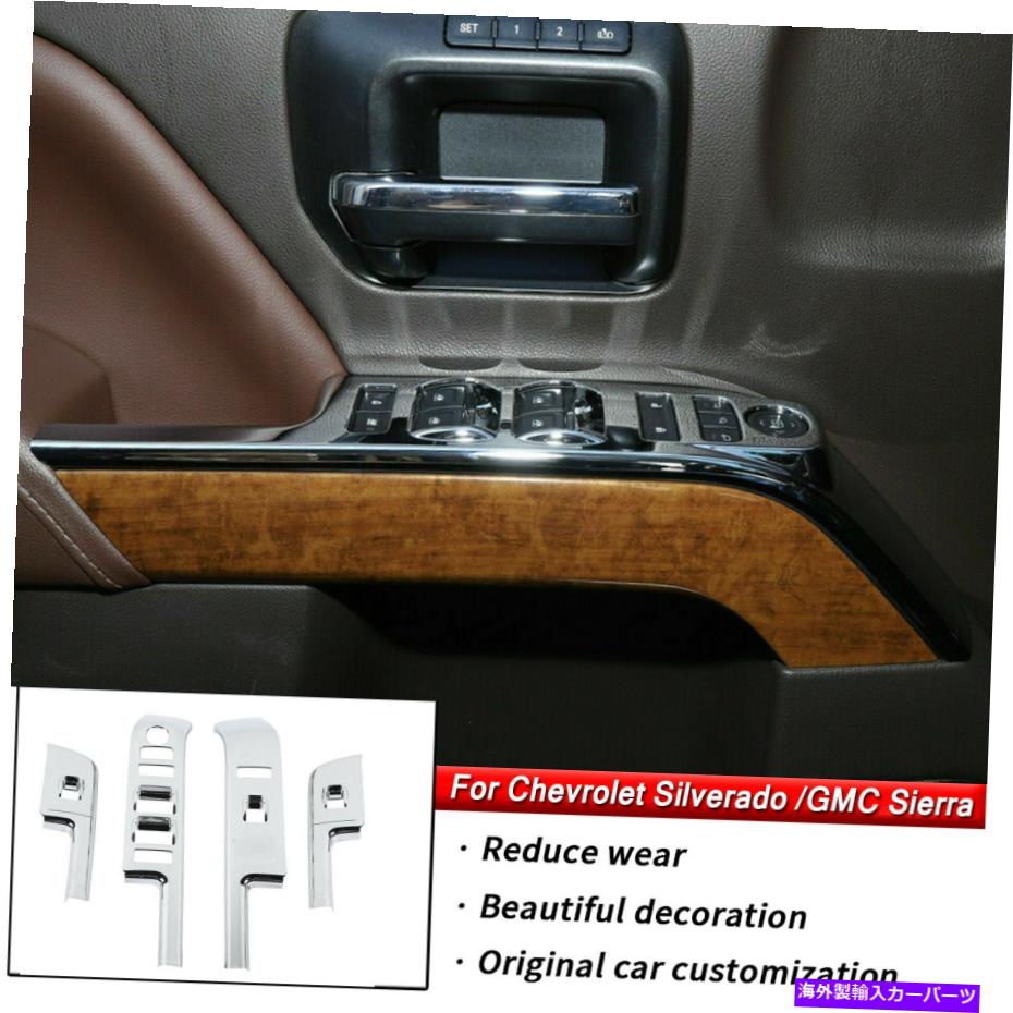 クロームカバー インテリアドアウィンドウリフトパネルトリムカバーシボレーシルバラード14-17クロムにフィット Interior Door Window Lift Panel Trim Cover Fits Chevrolet Silverado 14-17 Chrome