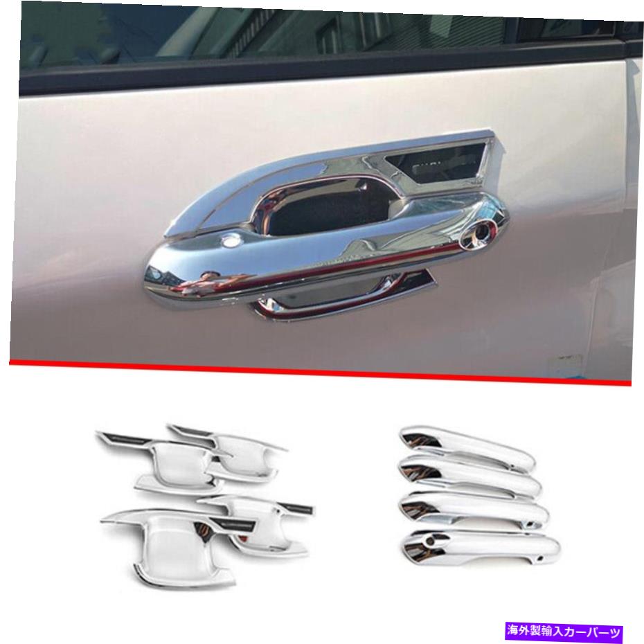 クロームカバー Chrome ABSサイドドアハンドルボウルカバートリム8PCSフォードエクスプローラー2020-2022に適しています Chrome ABS Side Door Handle Bowl Cover Trim 8pcs Fit For Ford Explorer 2020-2022