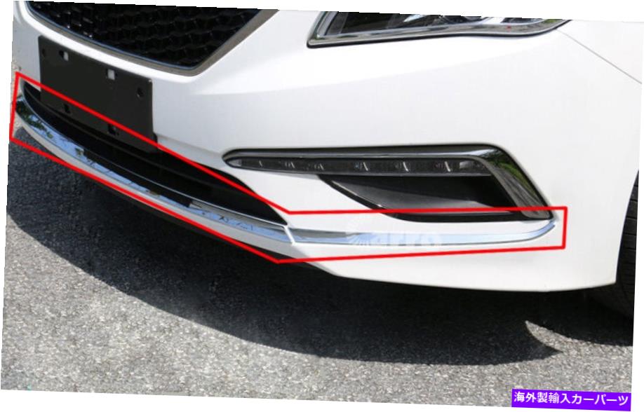 クロームカバー エクステリアフロントバンパートリムカバーヒュンダイソナタ2015-2016のABSクロム Exterior Front Bumper Trims Cover ABS Chrome For Hyundai Sonata 2015-2016