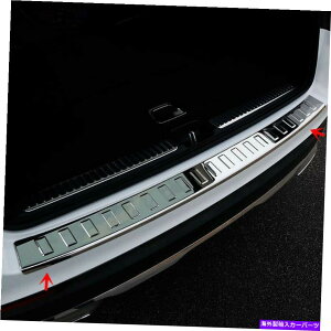 クロームカバー メルセデスベンツGLC用のステンレススチールリアバンパープロテクターシルプレートカバー Stainless Steel Rear Bumper Protector Sill Plate Cover for Mercedes-Benz GLC