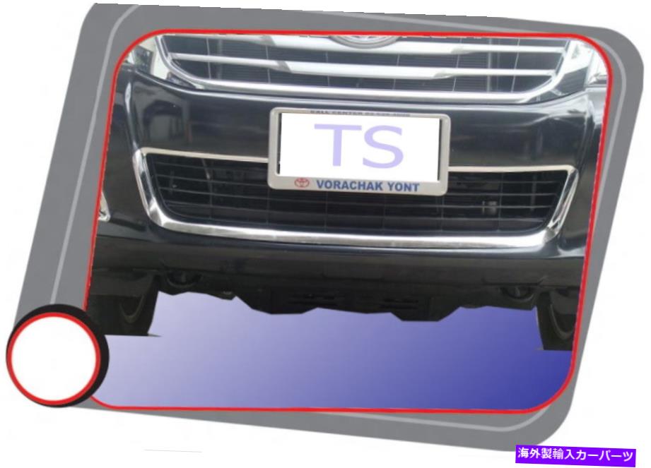 クロームカバー クロムフロントグリル下部バンパーカバートヨタハイラックスビーゴチャンピオン2012-14 CHROME FRONT GRILLE LOWER BUMPER COVER TRIM FOR TOYOTA HILUX VIGO CHAMP 2012-14