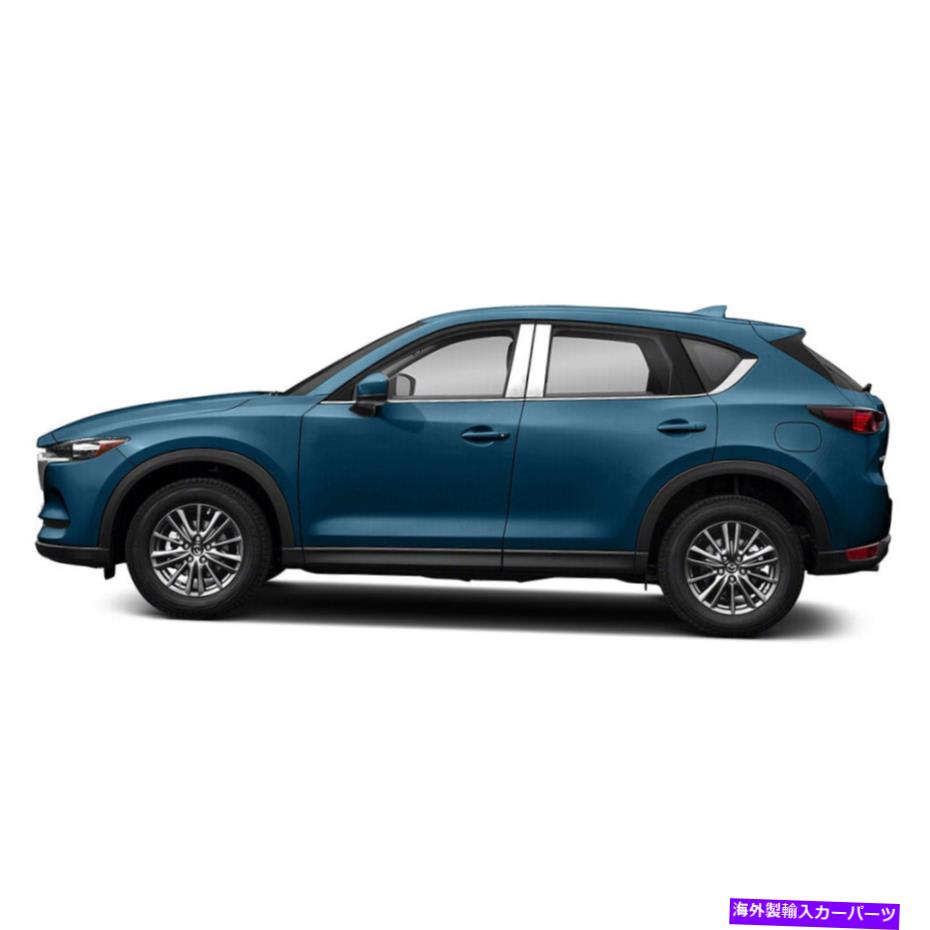 クロームカバー 2017-2020マツダCX-5の4PCステンレス鋼の柱ポストカバー 4pc Stainless Steel Pillar Post Covers for 2017-2020 Mazda CX-5