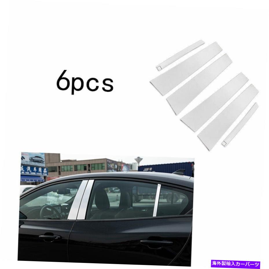 クロームカバー Chrome Steel Exterior Window B C Pillarカバー2019-2020フォードフォーカスに適しています Chrome Steel Exterior Window B C Pillar Cover Trim Fit for 2019-2020 Ford Focus