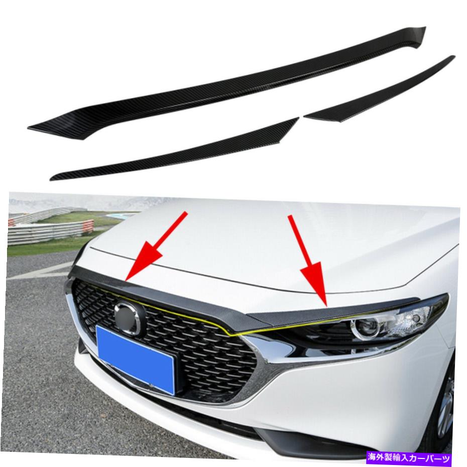 クロームカバー フロントエンジンフードグリルリップストリップカバーマツダ3アクセラ2019 2020 2021 Front Engine Hood Grille Lip Strips Cover Trim For Mazda 3 Axela 2019 2020 2021