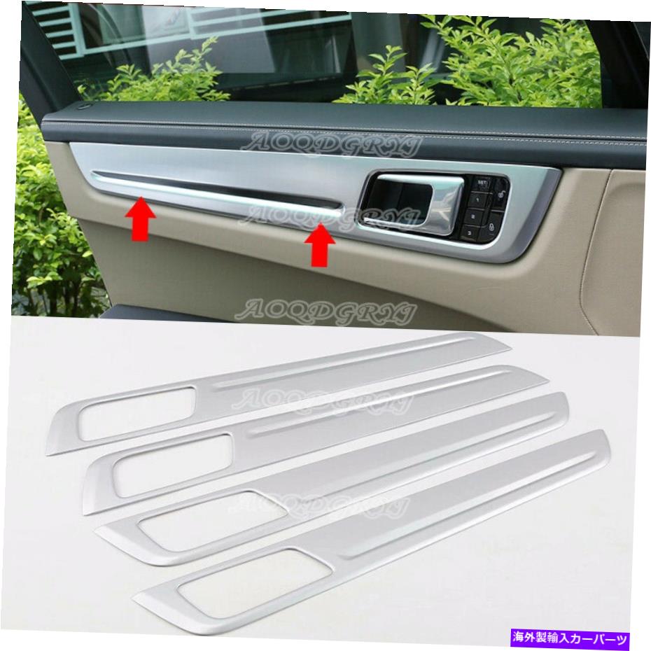 クロームカバー マットABSクロムカーインテリアドアトリップストリップカバーポルシェカイエン2018-21 Matte ABS Chrome Car Interior Door Trim Strips Cover For Porsche Cayenne 2018-21