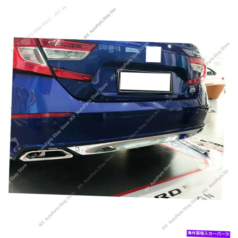 クロームカバー ホンダアコード2018-2021のクロムリアシャーシモールディング保護カバートリムE Chrome Rear Chassis Moulding Protective Cover Trim e For Honda Accord 2018-2021