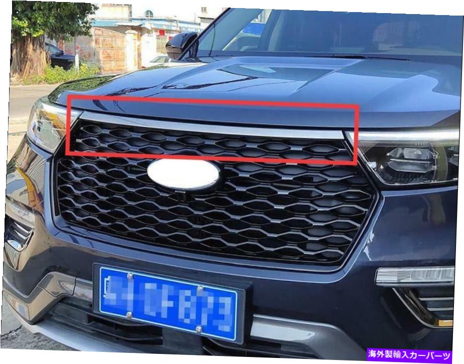 クロームカバー Ford Explorer 2020-2021のABSクロムフードボンネットガードカバーモールディングトリム ABS Chrome Hood Bonnet Guard Cover Molding Trim For Ford Explorer 2020-2021