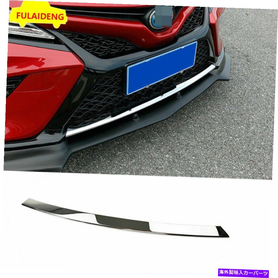 クロームカバー トヨタカムリスポーツ用18-20車ABSクロムフロントバンパー保護カバートリム For Toyota Camry Sports 18-20 Car ABS Chrome Front Bumper Protective Cover Trim【並行輸入品】