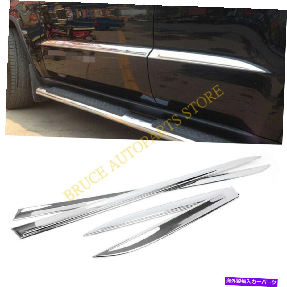 クロームカバー Jeep Grand Cherokee 2014-2018 Chrome 4PCS oドアボディサイドカバートリムセット FOR JEEP GRAND CHEROKEE 2014-2018 Chrome 4pcs o Door Body Side Cover Trim Set