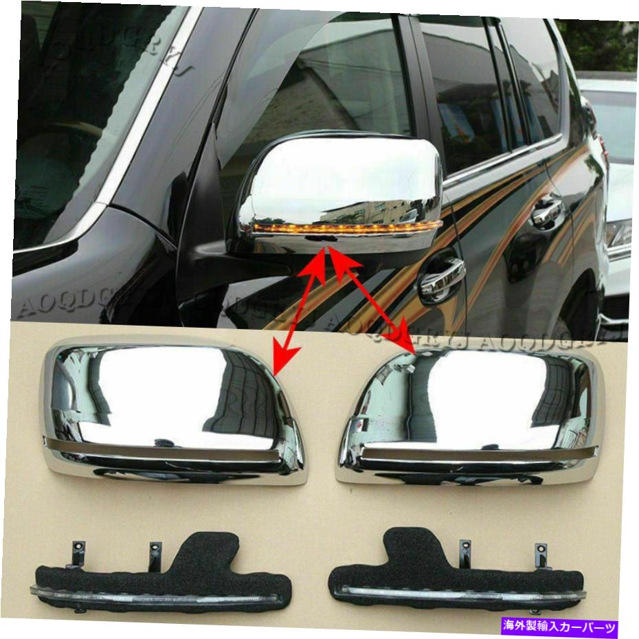 ५С ȥ西ɥ롼LC/ FJ200 2008-2021 LED W/ StreamerХåߥ顼Сξ For Toyota Land Cruiser LC/FJ200 2008-2021 LED W/ Streamer Rearview Mirror Cover