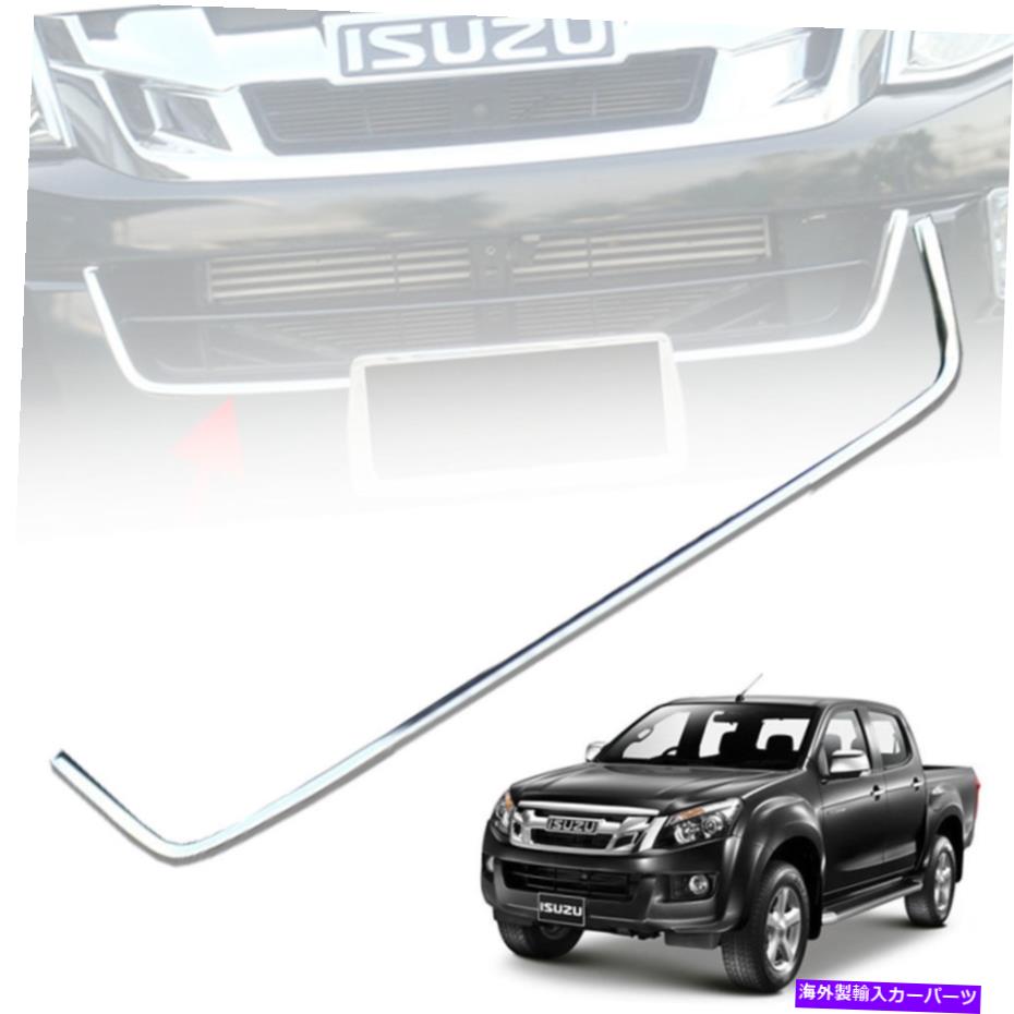 クロームカバー カバークロムトリムライン下部グリルグリルフィットisuzu d-max dmax blade 2012 2014 COVER CHROME TRIM LINE LOWER GRILLE GRILL FIT ISUZU D-MAX DMAX BLADE 2012 2014