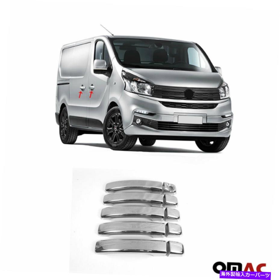 クロームカバー フィアットタレント2016-2022クロムサイドドアハンドルカバーS.Steel 4 PCS Fits Fiat Talento 2016-2022 Chrome Side Door Handle Cover S.Steel 4 Pcs