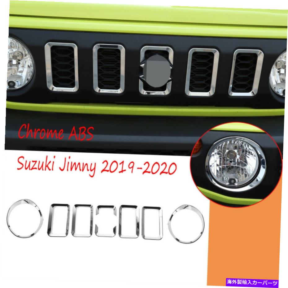 クロームカバー クロムABSフロントグリルインサート＆ヘッドライトランプカバースズキジミニー2019-2020 Chrome ABS Front Grille Insert & Headlight Lamp Cover For Suzuki Jimny 2019-2020