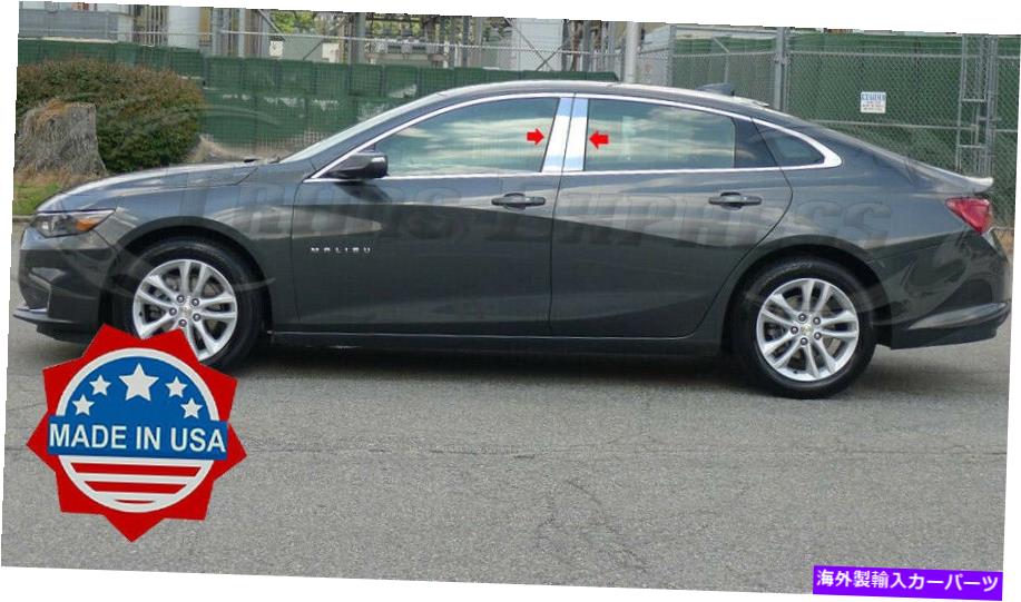 クロームカバー 2016-2022 Chevy Malibu 4PC Chrome Pillarポストステンレススチールトリムドアカバー 2016-2022 Chevy Malibu 4Pc Chrome Pillar Post Stainless Steel Trim Door Cover
