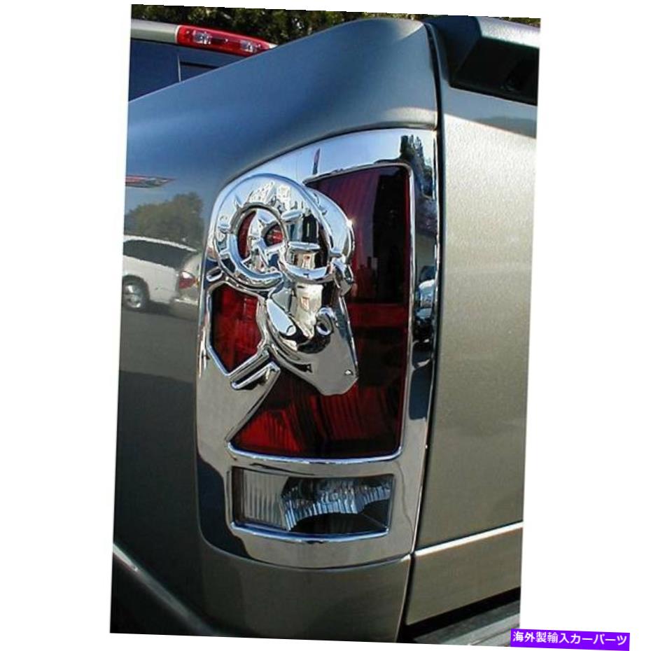 クロームカバー ダッジラムビッグホーン1500クロムテールライトカバー2009-2019 DODGE RAM BIG HORN 1500 CHROME TAIL LIGHT COVERS 2009-2019