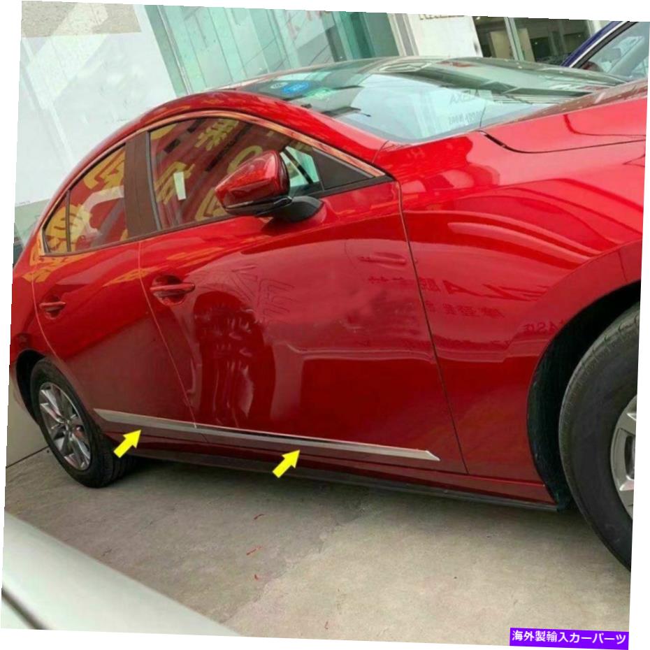 クロームカバー マツダに合う3 Axela 2019-2021クロムボディサイドドアモールディングストリップカバートリップ Fit for Mazda 3 Axela 2019-2021 Chrome Body Side Door Moulding Strips Cover Trim