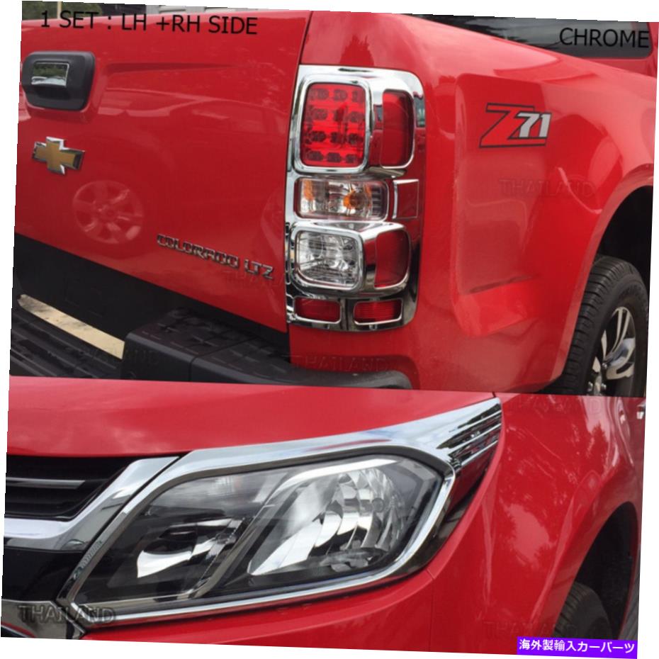 クロームカバー シボレーホールデンコロラドZ71 2017のクロムヘッドリアランプライトLH RHカバー Chrome Head Rear Lamps Light Lh Rh Cover For Chevrolet Holden Colorado Z71 2017