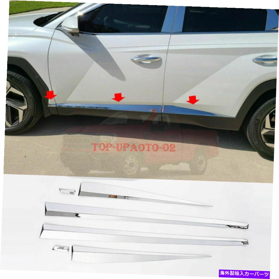 クロームカバー ヒュンダイ2022 2023 Tucson ABS Chrome Side Door Body Molding Cover Trim DF For Hyundai 2022 2023 Tucson ABS Chrome Side Door Body Molding Cover Trim df