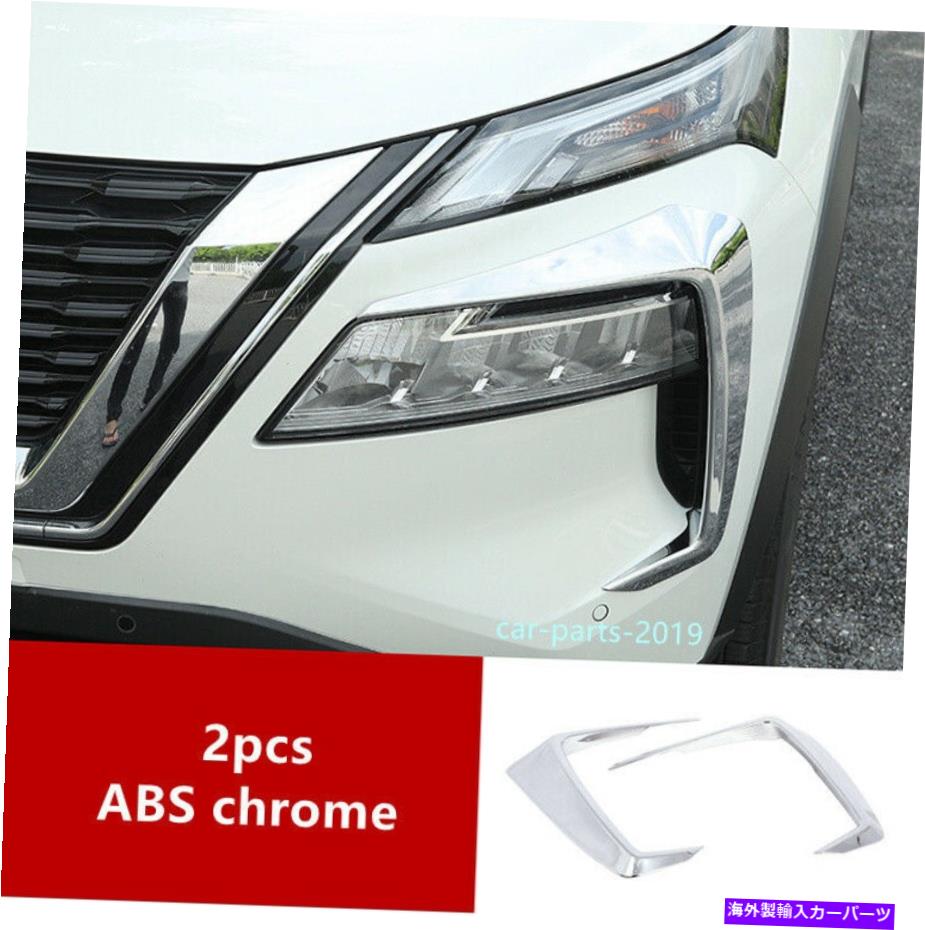 クロームカバー ABSク