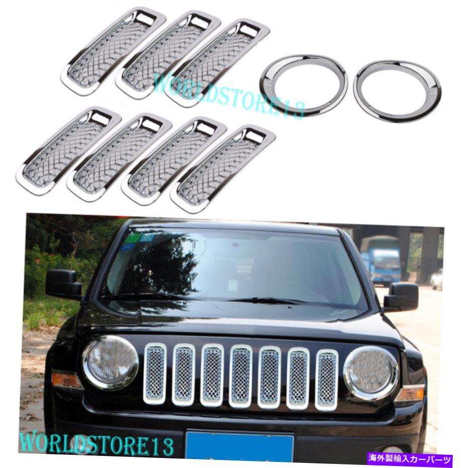 クロームカバー 9PCSクロムカーフロントグリルトリム+2011-2017のヘッドランプカバートリムジープパトリオット 9pcs Chrome Car Front Grille Trim+Headlamp Cover Trim for 2011-2017 Jeep Patriot