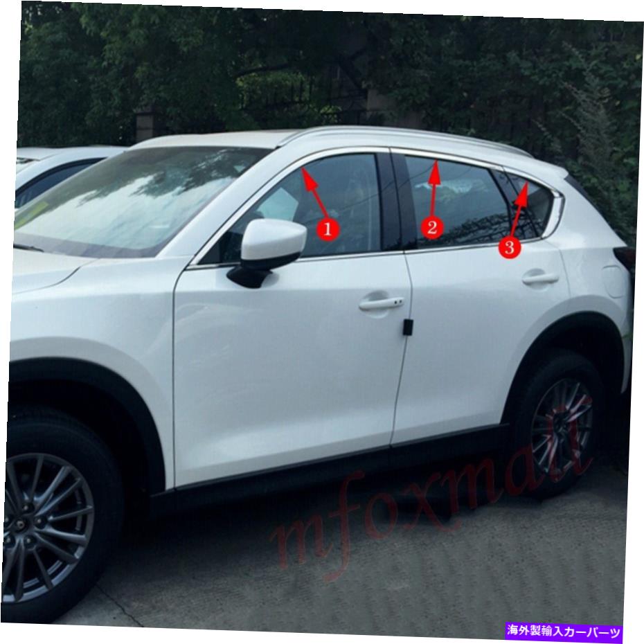 クロームカバー Mazda CX-5 KF 2017-2021車の上部窓枠ストリップカバートリムアクセサリー For Mazda CX-5 KF 2017-2021 Car Upper Window Frame Strips Cover Trim Accessories