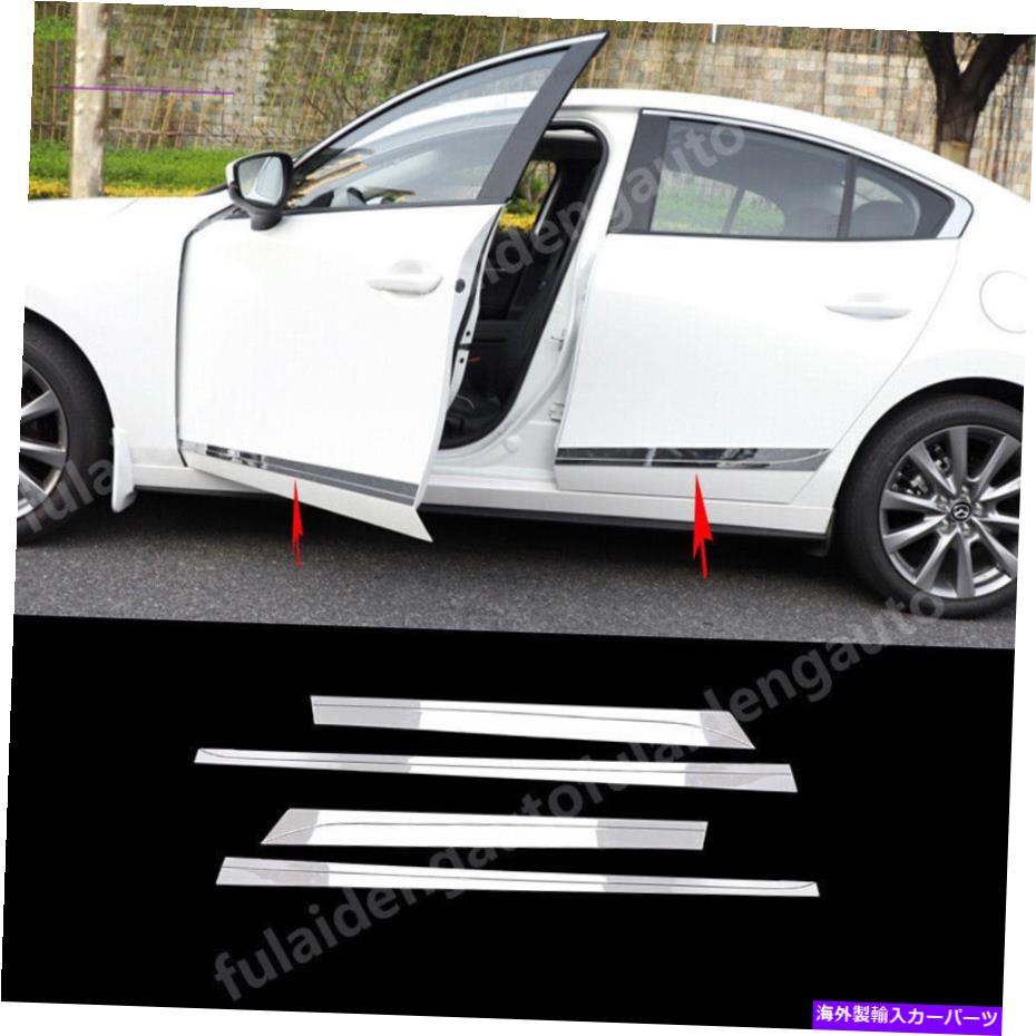 クロームカバー マツダ3 Axela 2019-2022 ABS Chrome Body Side Door Moldingカバートリム装飾 For Mazda 3 Axela 2019-2022 ABS Chrome Body Side Door Molding Cover Trim Decor