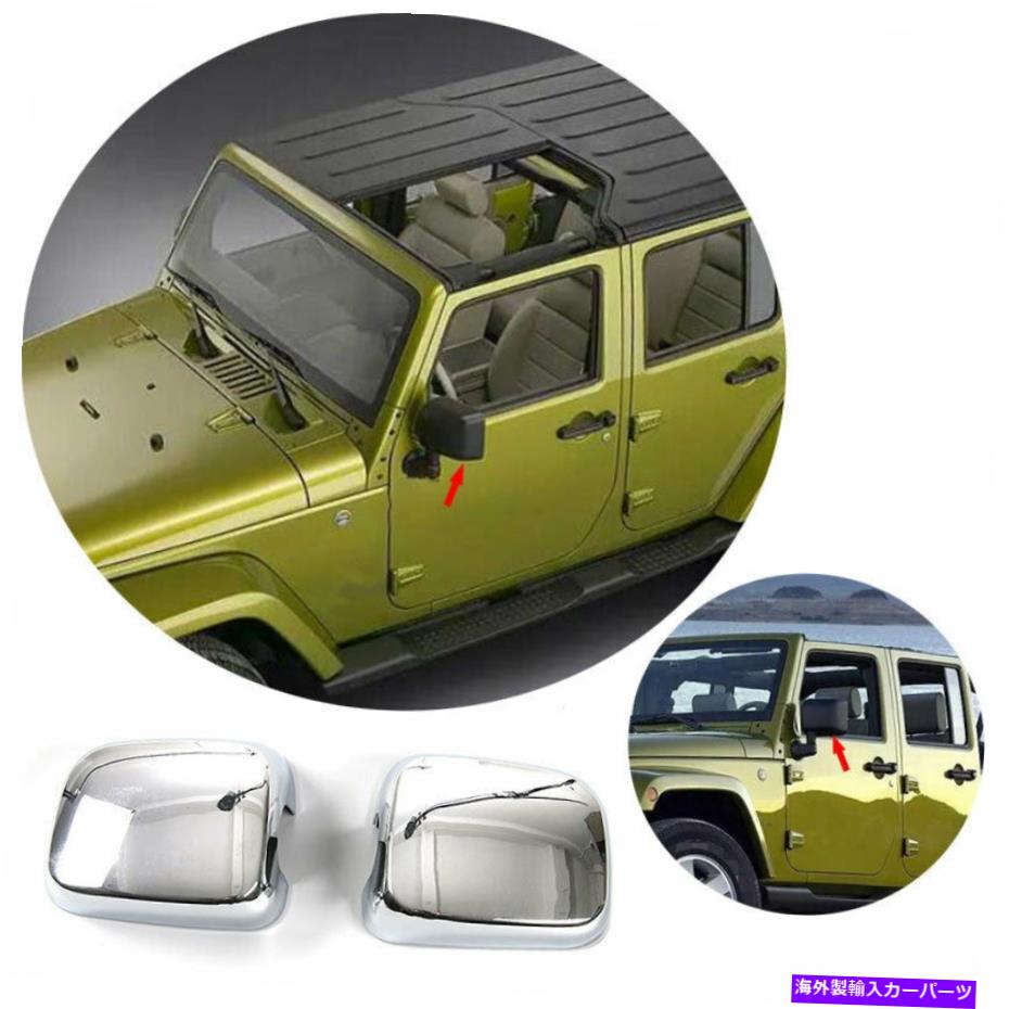 クロームカバー エクステリアリアビューミラーカバートリムABSジープラングラーTJ 1997-06にフィット Exterior Rear View Mirror Cover Trim ABS Chrome Fit For Jeep Wrangler TJ 1997-06