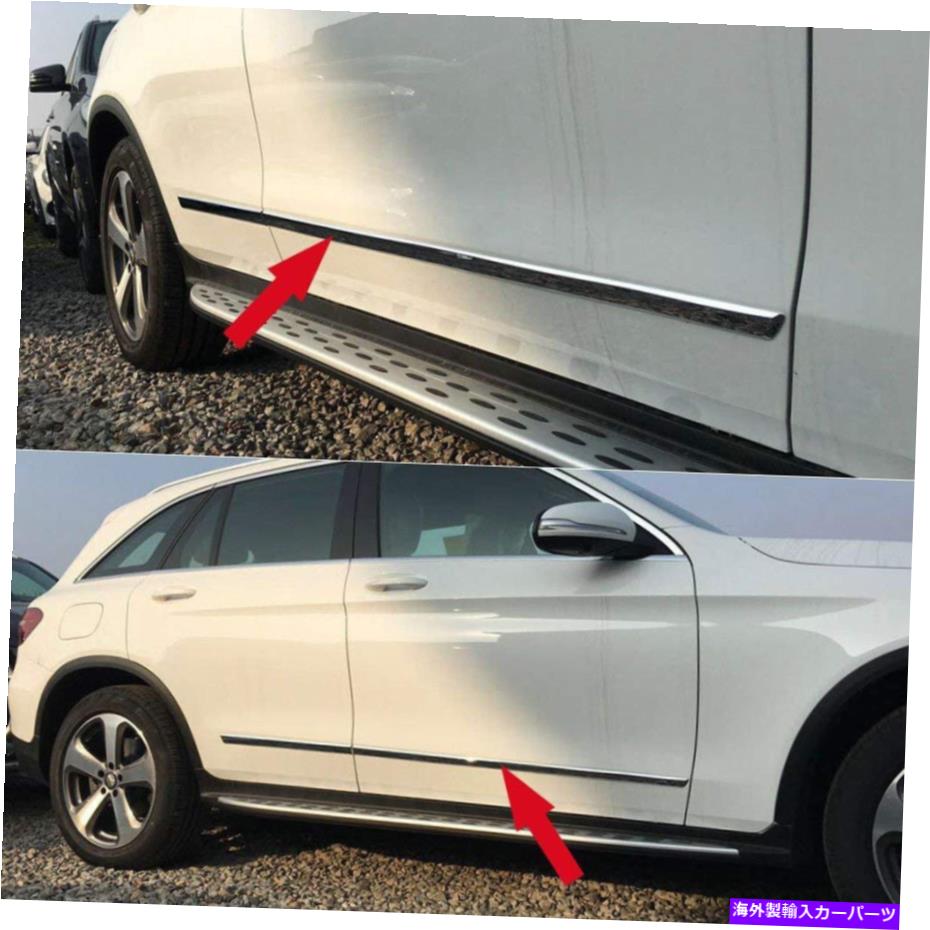 クロームカバー ボディーサイドドアモールディングカバートリムフィットベンツGLC250 300 350E GLC43 AMG GLC63 AMG/S Body Side Door Molding Cover Trim Fit Benz GLC250 300 350e GLC43 AMG GLC63 AMG/S