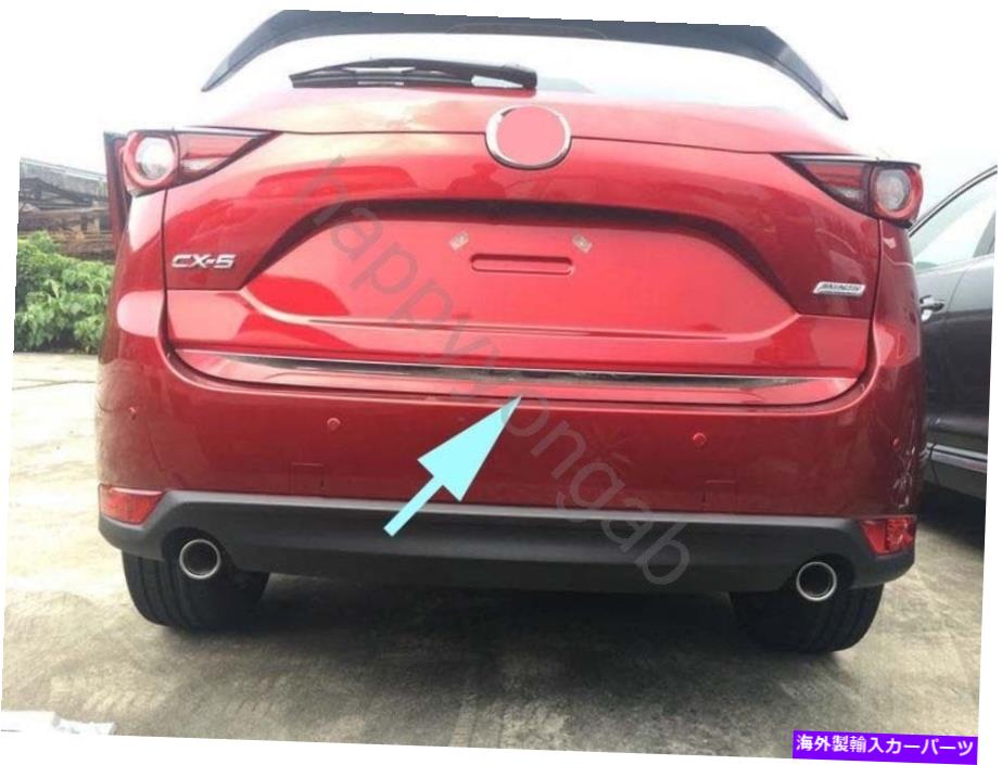 クロームカバー 2017-2021のリアトラックテールゲートカバートリムマツダCX-5 CX5 ABS Chrome飾り Rear Truck Tailgate Cover Trim for 2017-2021 Mazda CX-5 CX5 ABS Chrome Decorate