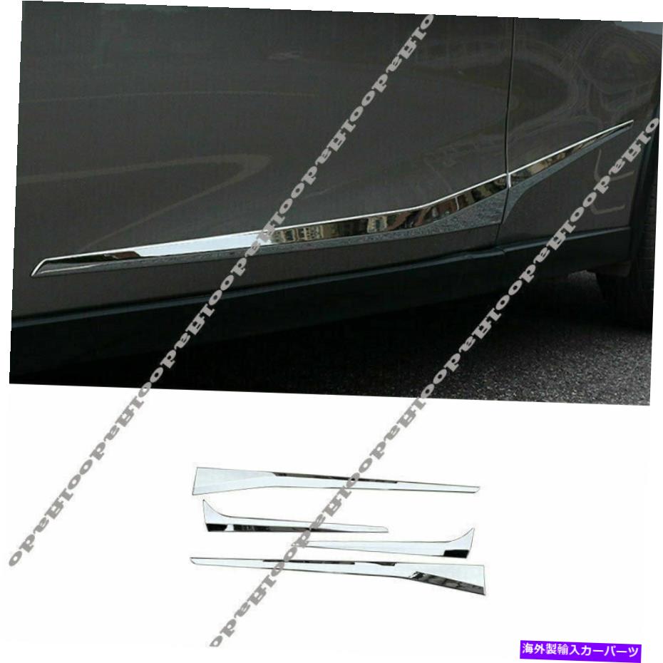 クロームカバー レクサスUX 200 260H 250H 19-21のABSクロムボディサイドモールディングラインカバー装飾 ABS Chrome Body Side Molding Line Cover Decor For Lexus UX 200 260h 250h 19-21