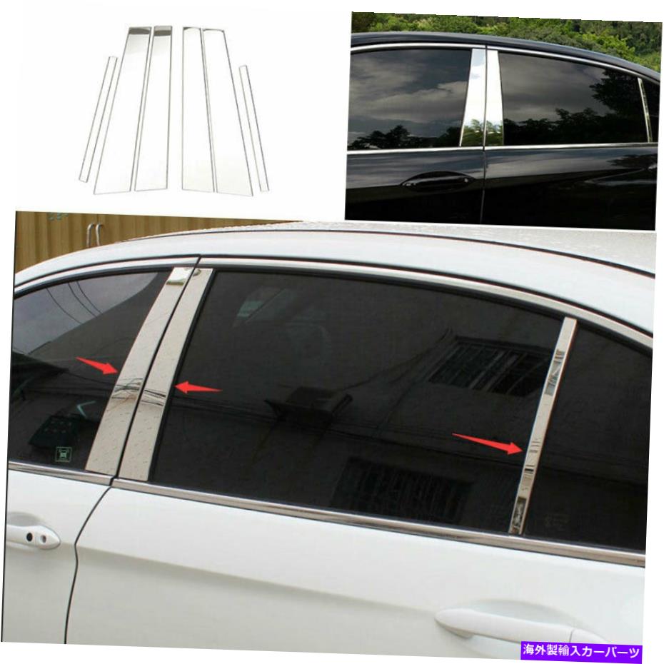 クロームカバー ホンダアコード2014-2017スチールクロムカーウィンドウBCピラーカバートリムステッカー For Honda Accord 2014-2017 Steel Chrome Car Window BC Pillar Cover Trim Sticker