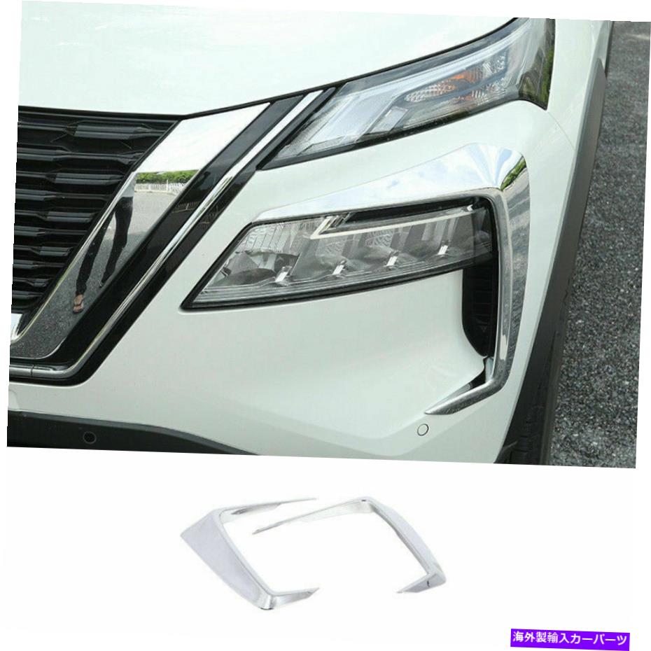 クロームカバー クロ