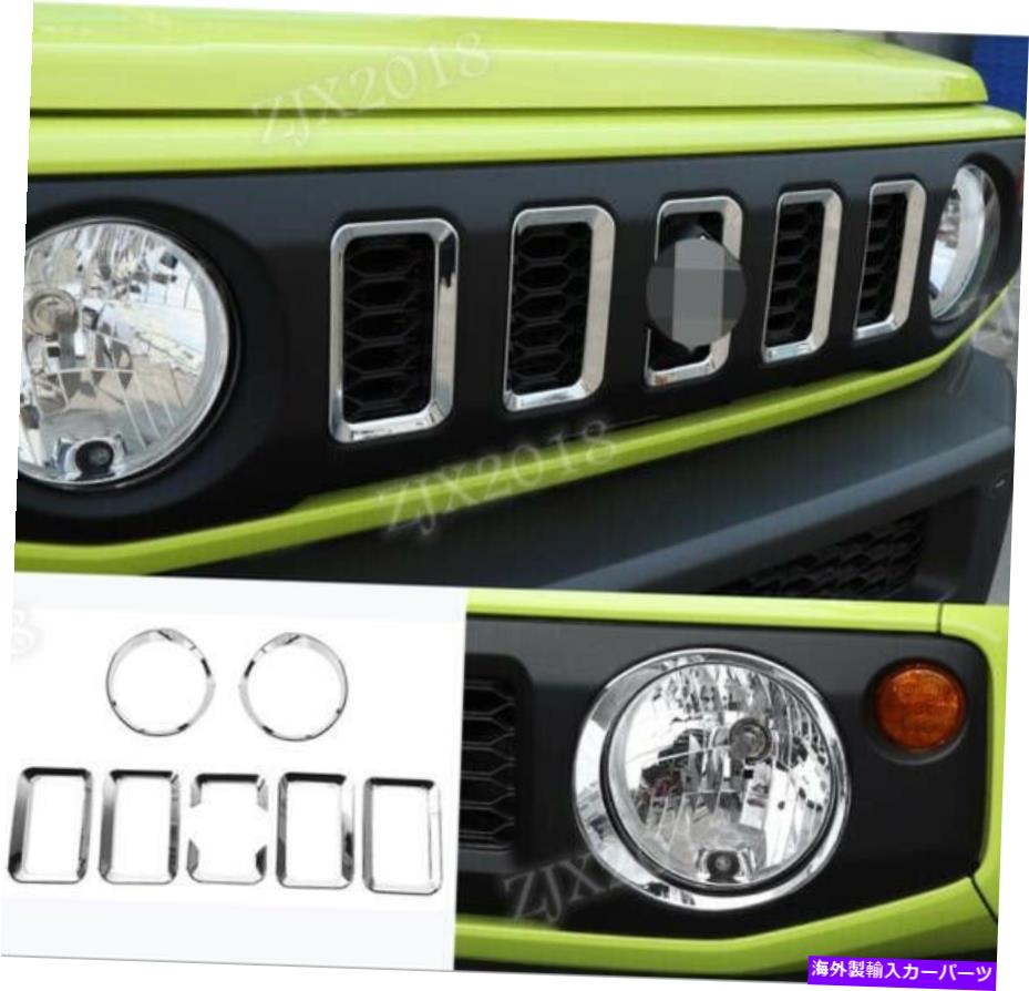 クロームカバー スズキジミニー2019-20クロムABSフロントヘッドライトとグリルインサートカバートリム For Suzuki Jimny 2019-20 Chrome ABS Front Headlight & Grille Inserts Cover trim