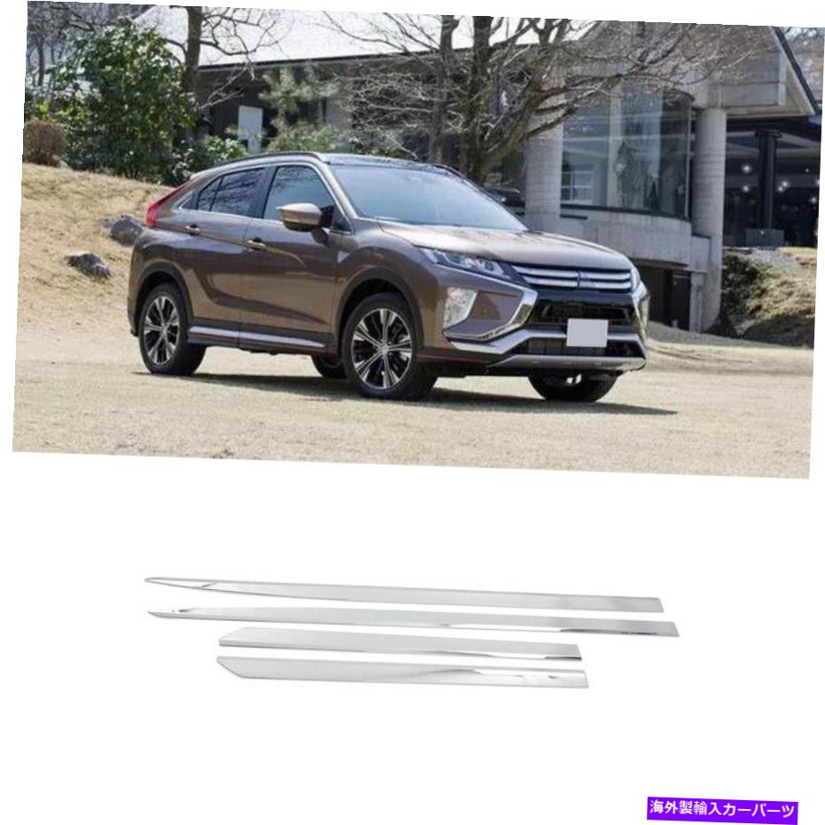 楽天市場】エクリプスクロス サイドドアガーニッシュの通販