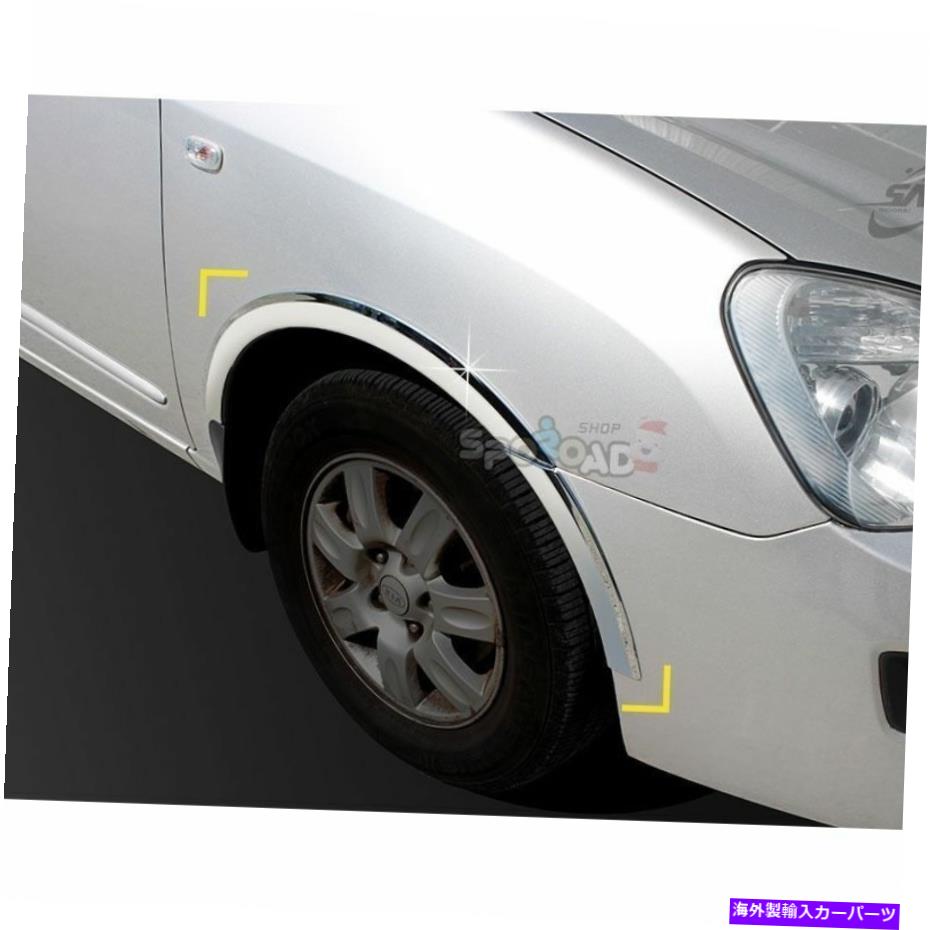 クロームカバー K-926カークロムフェンダーアーチカバーカバーカバーモールディング /カレンズ2007-2010 K-926 Car Chrome Fender Arch Cover Molding for Kia Rondo / Carens 2007-2010