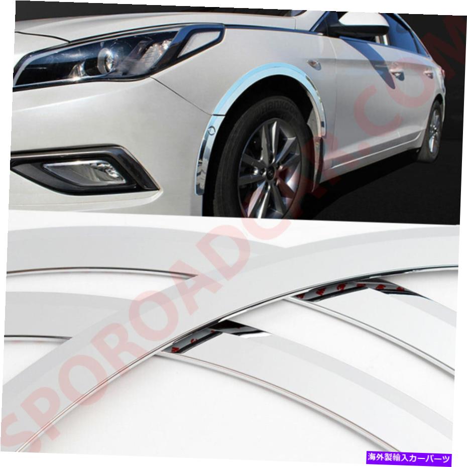 クロームカバー ヒュンダイ2014-2017 LFソナタのクロムフェンダーアーチカバーモールディングトリムD-114 Chrome Fender Arch Cover Molding Trim D-114 for Hyundai 2014-2017 LF Sonata