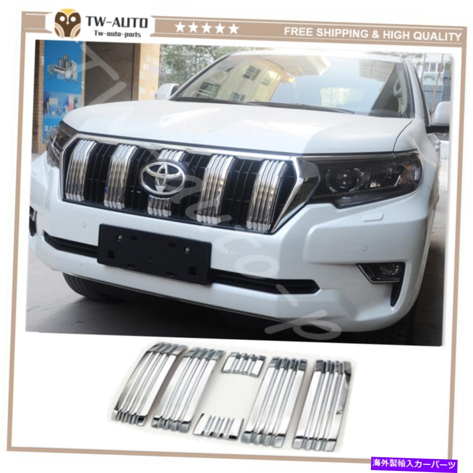クロームカバー トヨタランドクルーザープラドFJ150 2018-2021のフロントグリルメッシュカバートリムフィット Front Grille Mesh Cover Trim Fits for Toyota Land Cruiser Prado FJ150 2018-2021(2)