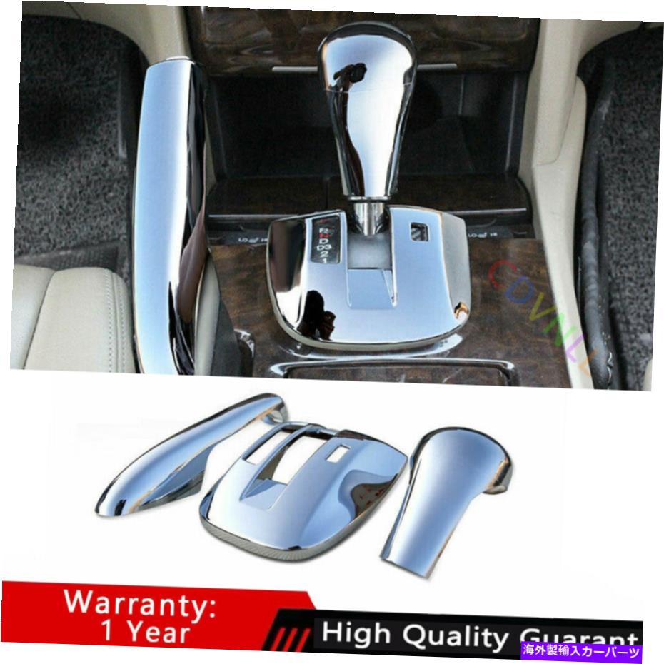 クロームカバー ホンダアコードクロスストール08-2013クロームミドルコンソールギアシフトパネルトリム For Honda Accord Crosstour 08-2013 Chrome Middle Console Gear Shift Panel Trim