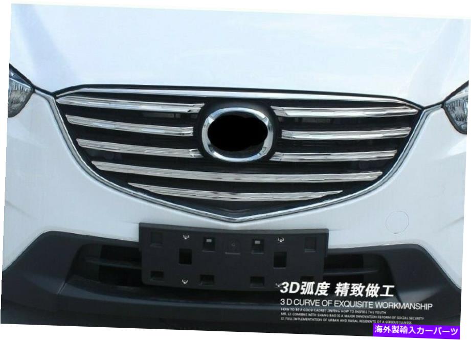 クロームカバー 9PCS ABSクロムフロントグリルグリルカバーカバーマツダCX-5 2015-2016のトリム 9Pcs ABS Chrome Front Grill Grille Cover Trim For Mazda CX-5 2015-2016