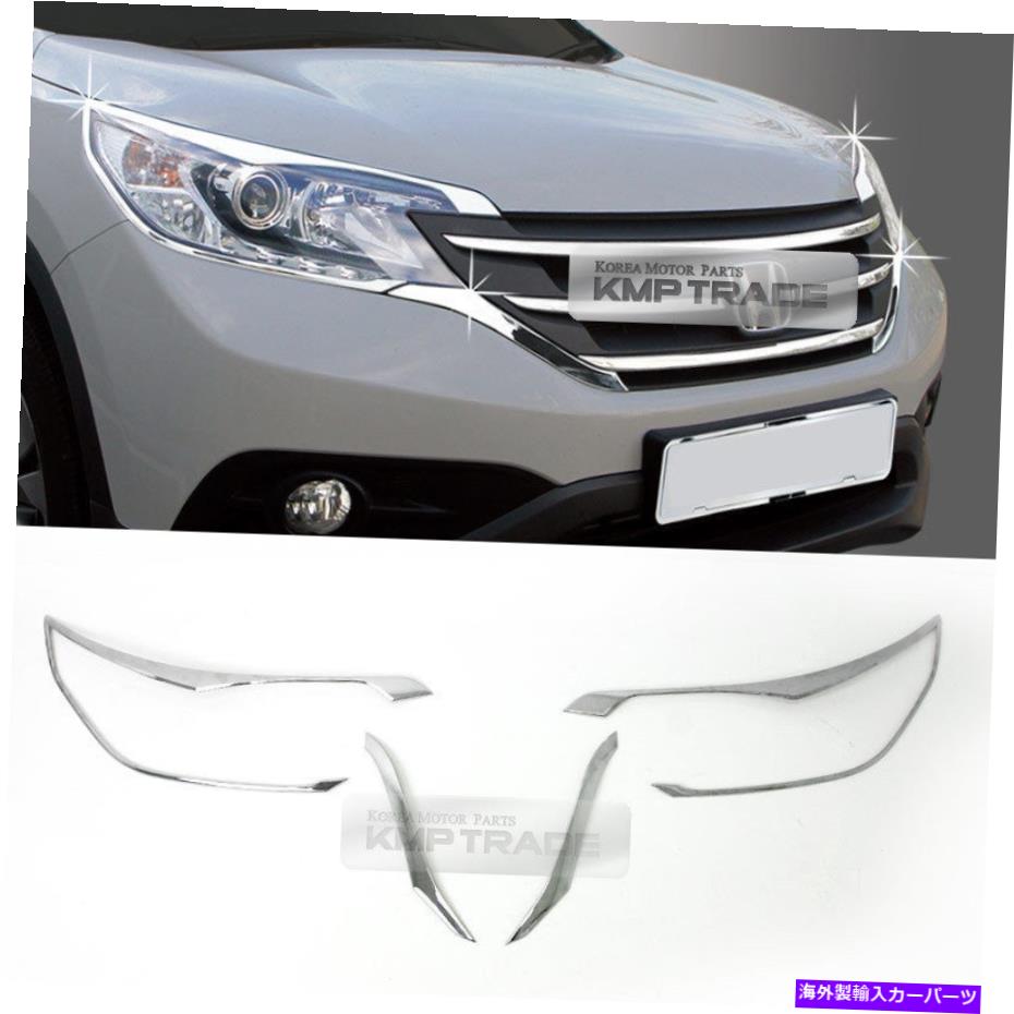 クロームカバー クロムシルバーフロントヘッドランプモールディングカバートリムC464 4Pフォーホンダ2012-14 CR-V Chrome Silver Front Head Lamp Molding Cover Trim C464 4P for HONDA 2012-14 CR-V