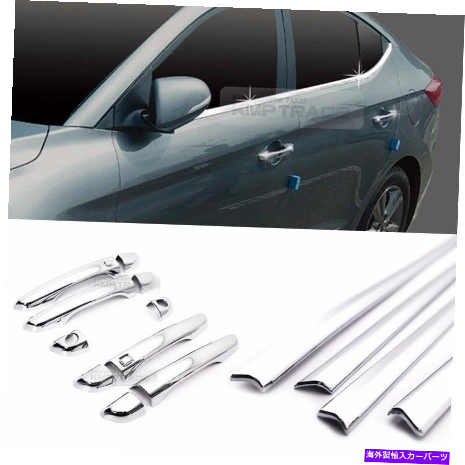 クロームカバー ヒュンダイ用のクロムウィンドウトリムガーニッシュ +ドアハンドルモールディング17-19 Elantra Ad Chrome Window Trim Garnish + Door Handle Molding for HYUNDAI 17 - 19 Elantra AD
