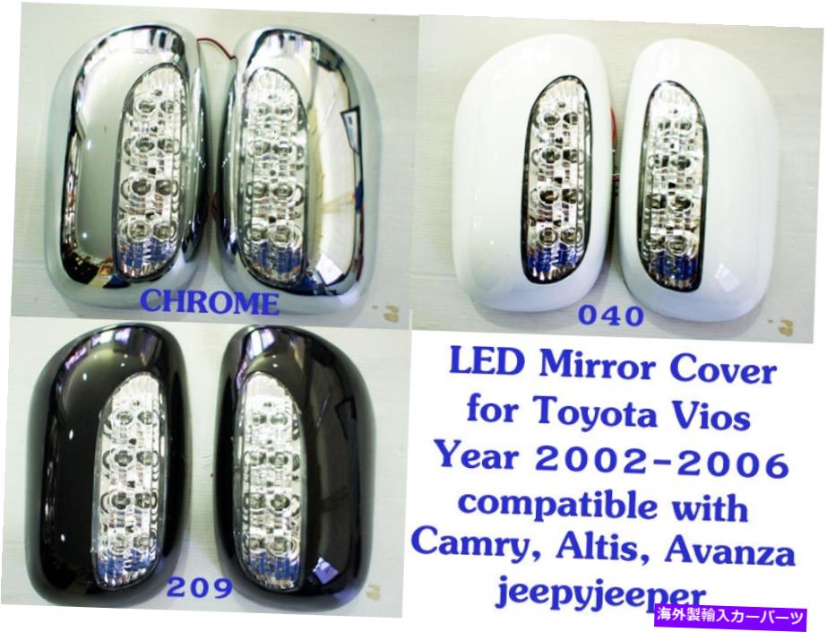 クロームカバー トヨタヴィオスソルナセダンのレッドミラーカバー02-06カムリカローラアルティスアヴァンザ LED MIRROR COVER For TOYOTA VIOS Soluna Sedan 02-06 camry corolla altis avanza