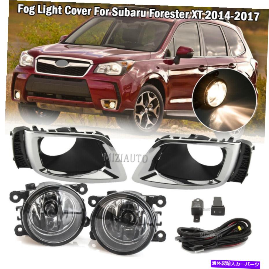 クロームカバー 2014-2018 SUBARU FORESTER XTクリアレンズOEフォグライトランプ+カバー+配線キット For 2014-2018 Subaru Forester XT Clear Lens OE Fog Light Lamps+Covers+Wiring Kit